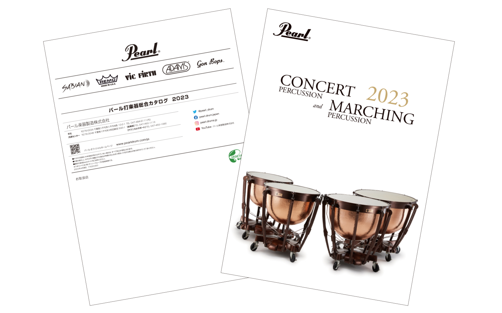 2023年度パール打楽器総合カタログ(Pearl Concert Percussion